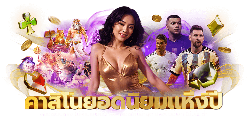 Angel3366 ทางเลือกของคนชอบความคุ้มค่า เกมหลากหลายสนุกได้ครบ
